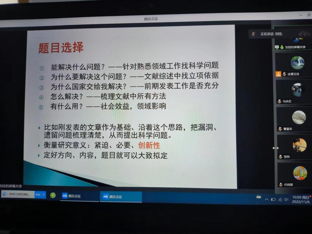 说明: C:\Users\Administrator\Desktop\学院国自然基金申报经验2022.11.6\微信图片_20221106115058.jpg